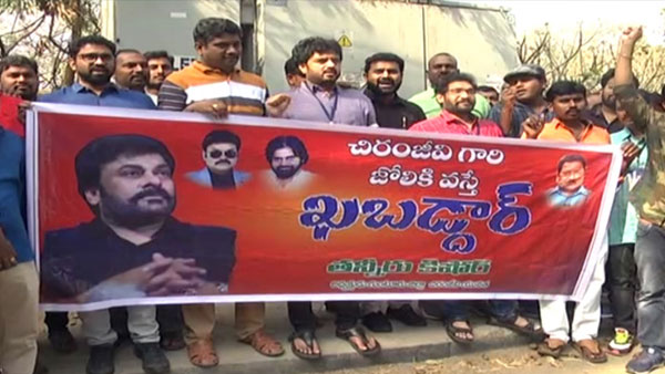 మెగాస్టార్ ఇంటి ముందు అనుకూల నినాదాలతో ధర్నా
