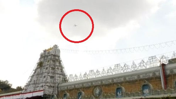 ఆలయంపై విమానం చక్కర్లు ... అపచారం అంటున్న భక్తులు