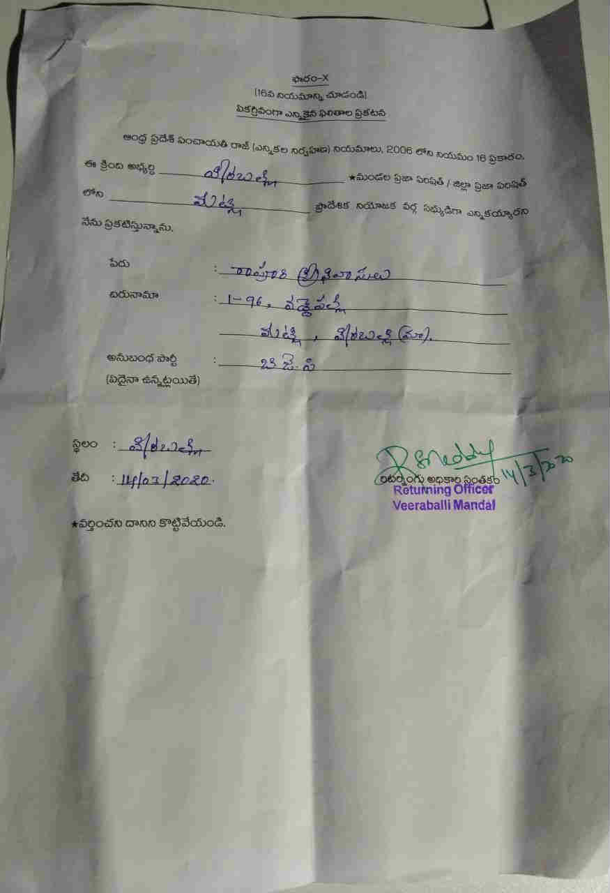 BJP candidate Ravuri Srinivas in Kadapa district elected unanimously in MPTC seat BJP candidate Ravuri Srinivas in Kadapa district elected unanimously in MPTC seat