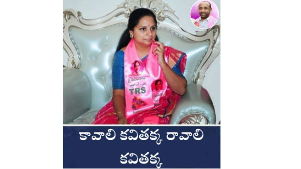 నిరాశలో కవిత ఫ్యాన్స్
