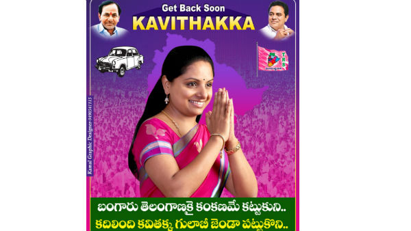 కవితక్క రావాలి .. కవితక్క కావాలి అని సోషల్ మీడియాలో ఫ్యాన్స్ హంగామా