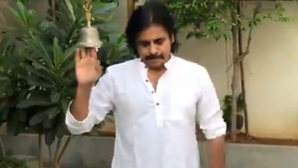 జనతా కర్ఫ్యూ సందర్భంగా సామాజిక దూరం పాటించాలన్న పవన్