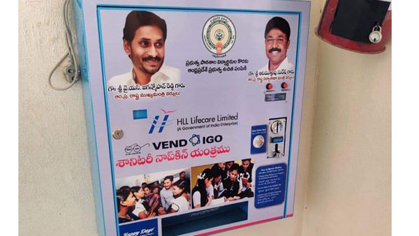 హిందుస్తాన్ లీవర్ లిమిటెడ్ సహకారంతో..