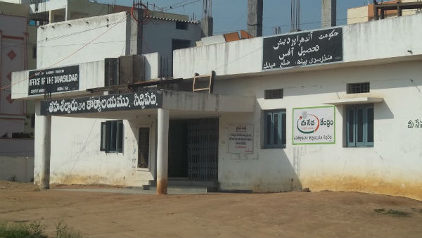 an old age farmer brings petrol bottle to Tahsildar office to express anguish in siddipet an old age farmer brings petrol bottle to Tahsildar office to express anguish in siddipet
