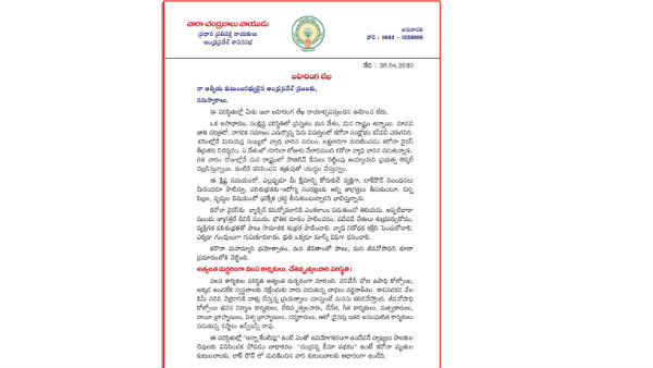 వైసీపీ నాయకుల నిర్లక్ష్యం, బాధతారాహిత్యం వల్లే కరోనా వ్యాప్తి
