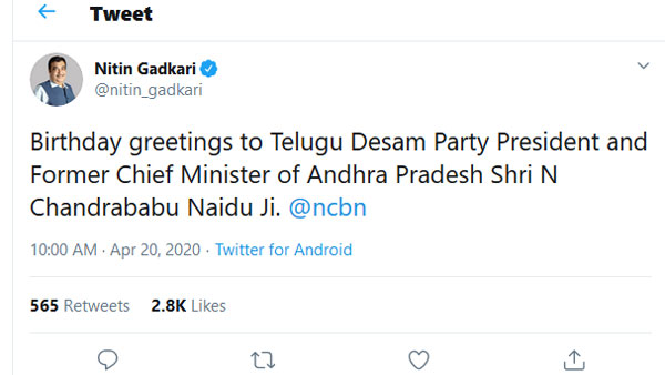 చంద్రబాబుకు కేంద్రమంత్రి నితిన్ గడ్కరీ విషెస్