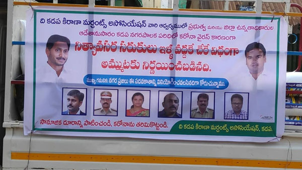 Kadapa district Police in Andhra Pradesh have launched door delivery in red zone areas Kadapa district Police in Andhra Pradesh have launched door delivery in red zone areas