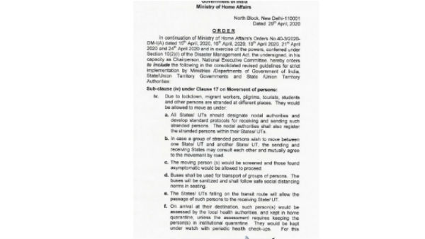 వలస కార్మికులకు భారీ ఊరట కల్పిస్తూ కేంద్ర హోం మంత్రిత్వ శాఖ