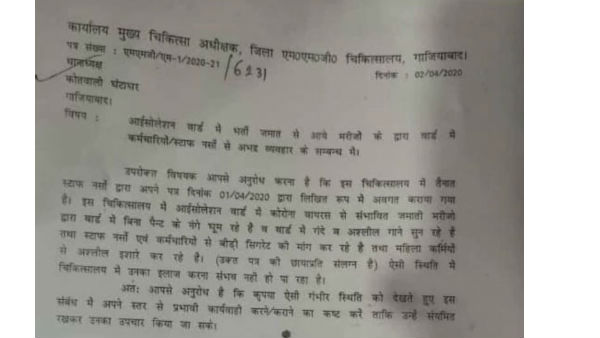 Covid-19 patients does not cooperate for treatment, says Ghaziabad CMO Covid-19 patients does not cooperate for treatment, says Ghaziabad CMO