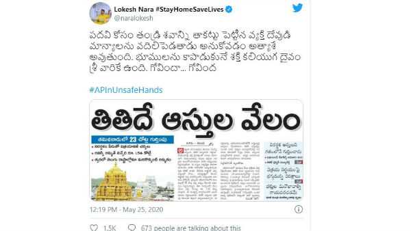 పదవి కోసం తండ్రి శవాన్ని తాకట్టు పెట్టిన వ్యక్తి..
