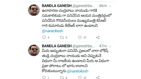 జూనియర్ ఎన్టీఆర్ తోనూ పోల్చి...