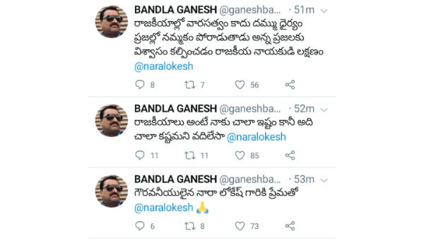 జగన్ తోనూ పోలుస్తూ...
