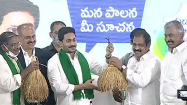 ఏకకాలంలో 10,641 రైతు భరోసా కేంద్రాలను ప్రారంభించిన సీఎం జగన్