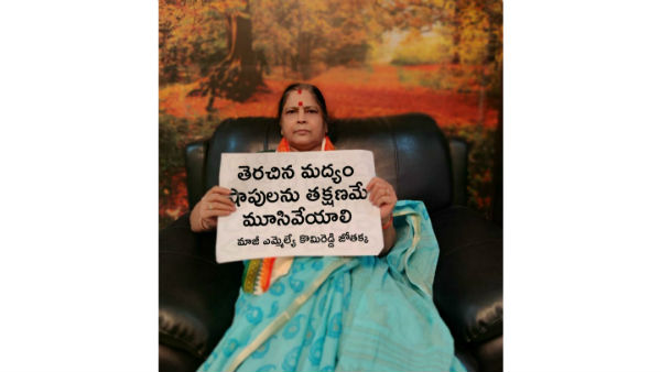 ex mla komireddy jyothakka hunger strike ex mla komireddy jyothakka hunger strike