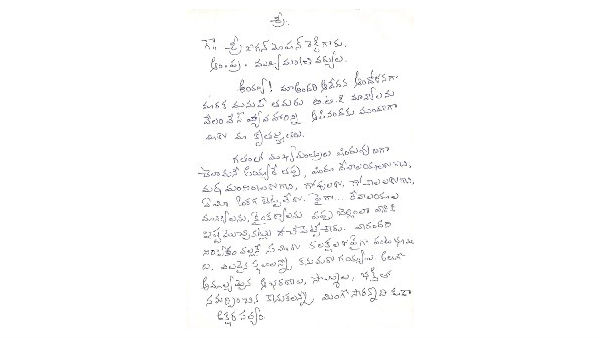 థాంక్స్..