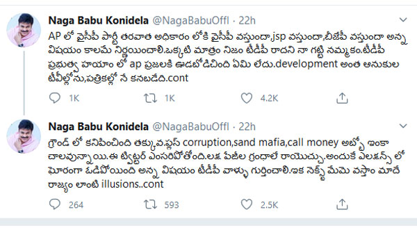 టీడీపీ నీడ నుంచి బయటికి రావడానికి