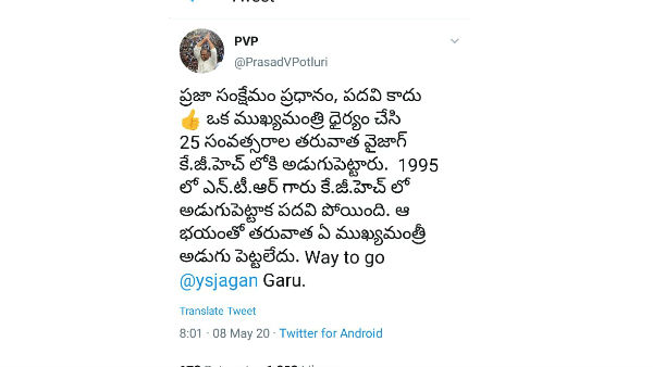 జగన్ విశాఖ టూర్- పీవీపీ ట్వీట్..