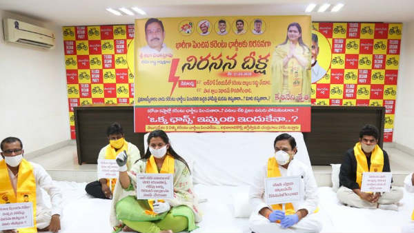 12 గంటల దీక్ష..