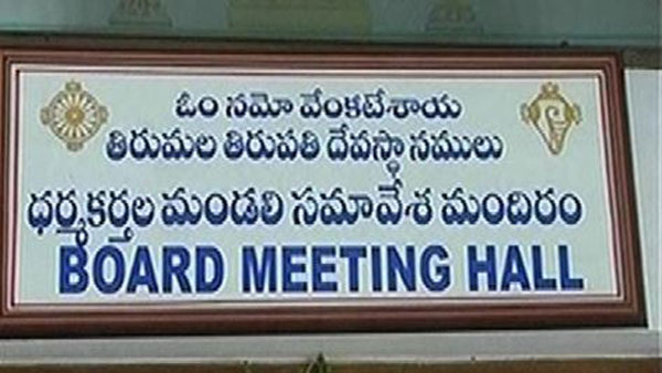 టీటీడీ వాదన నిలుస్తుందా?