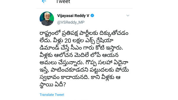 vijayasai reddy says he is ready to discuss with naidu at vijayawada or hyderabad vijayasai reddy says he is ready to discuss with naidu at vijayawada or hyderabad