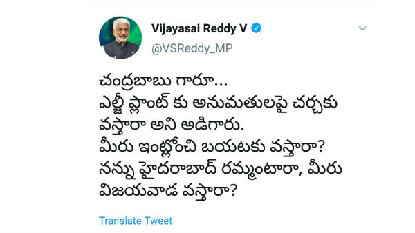 vijayasai reddy says he is ready to discuss with naidu at vijayawada or hyderabad vijayasai reddy says he is ready to discuss with naidu at vijayawada or hyderabad