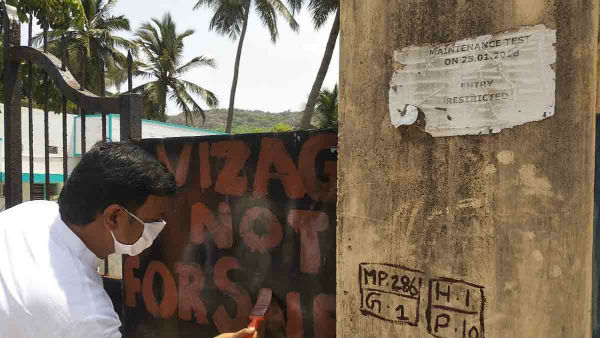 Vizag not for sale agitation: BJP MLC Madhav warns Andhra Pradesh Government Vizag not for sale agitation: BJP MLC Madhav warns Andhra Pradesh Government