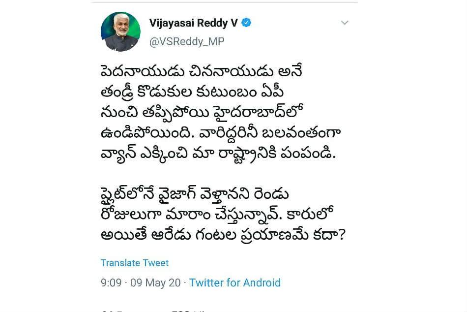 ysrcp mp vijayasai reddy urges kcr to send naidu and lokesh to ap ysrcp mp vijayasai reddy urges kcr to send naidu and lokesh to ap