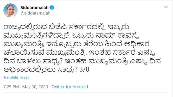పేరుకు మాత్రమే సీఎం ?