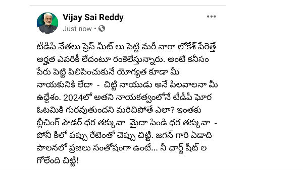 చంద్రబాబే తేల్చేశాక .....