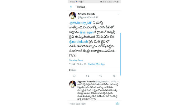 విజయసాయిరెడ్డి ట్వీట్లపై...