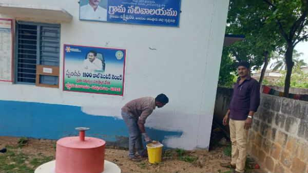 jagan government orders to paint white colours to official buildings jagan government orders to paint white colours to official buildings