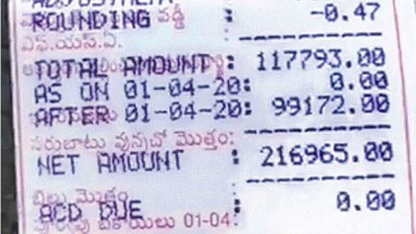 rs 2 lakhs for power bill in one month rs 2 lakhs for power bill in one month