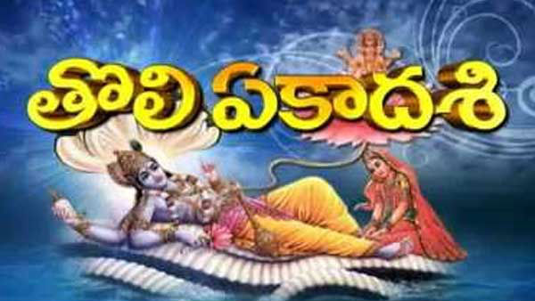 what is importance of tholi ekadasi in 2020 what is importance of tholi ekadasi in 2020