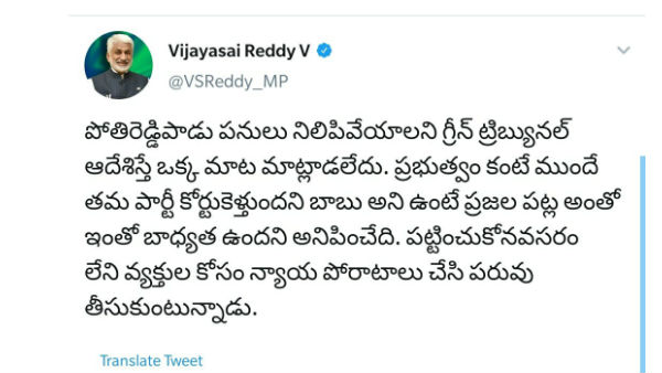 ysrcp mp vijaysai reddy questions naidu over his hurry on sec case ysrcp mp vijaysai reddy questions naidu over his hurry on sec case
