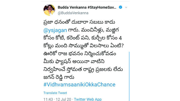 క్యాంపులో మరో వివాదం...
