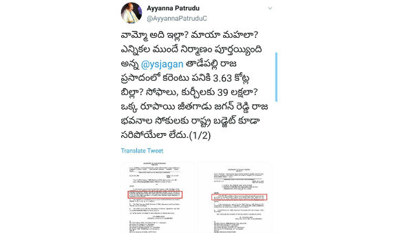 రూపాయి జీతగాడి సోకులంటూ...
