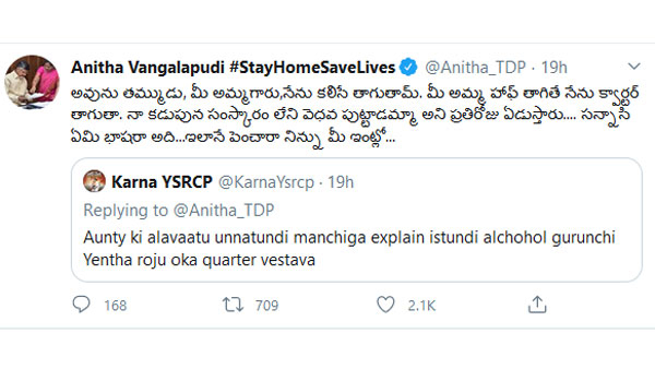 your mother drunked half, me quarter..tdp anitha reply to netizen your mother drunked half, me quarter..tdp anitha reply to netizen