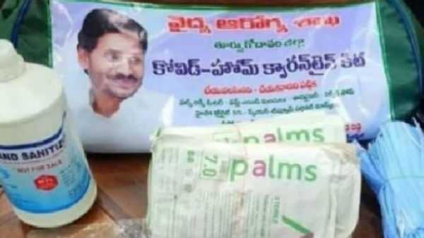 ap government to send qurantine kits to covid 19 patients homes ap government to send qurantine kits to covid 19 patients homes