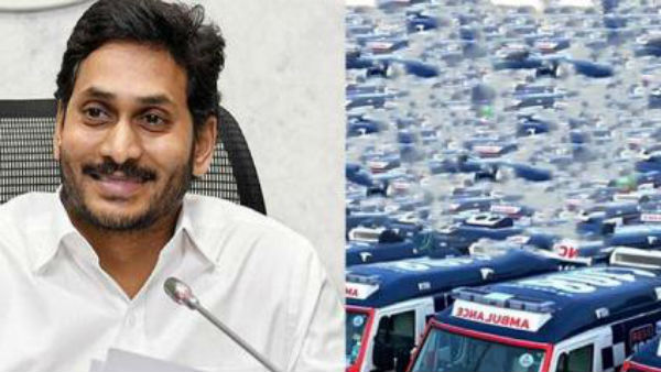 ఒకేసారి 1068 అంబులెన్స్ వాహనాలు..