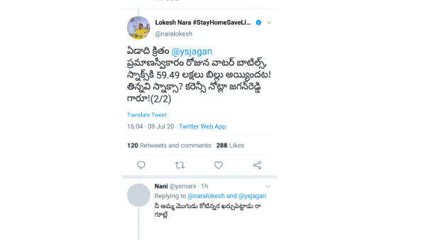 ప్రజల సొమ్ము సీఎం నీటి పాలు...
