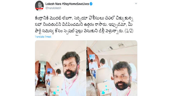 tdp mlc nara lokesh serious comments on ysrcp mps delhi tour in special flight tdp mlc nara lokesh serious comments on ysrcp mps delhi tour in special flight