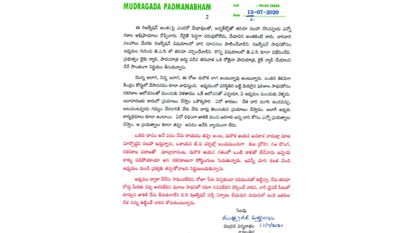 ప్రత్యర్ధుల విమర్శలపై ఆవేదన..