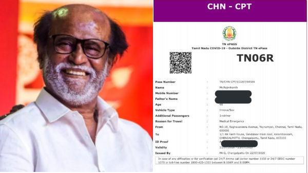 రయ్ రయ్ మంటూ పెళ్లిన రజనీకాంత్