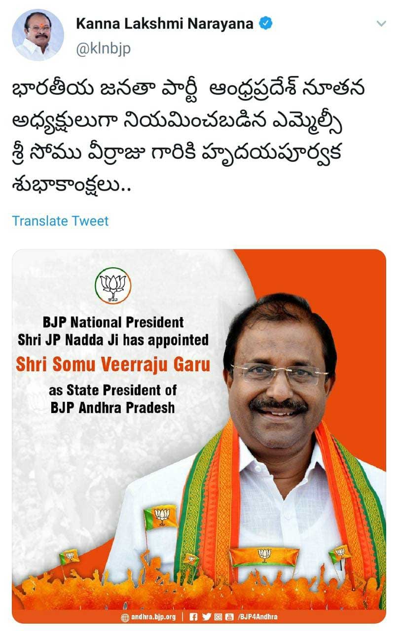 kanna lakshminarayana wishes his successor somu veerraju in twitter kanna lakshminarayana wishes his successor somu veerraju in twitter