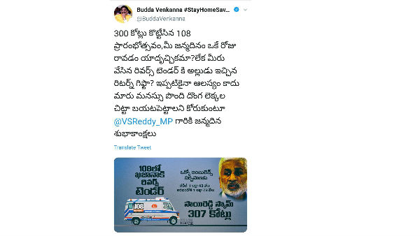 అల్లుడి రిటర్న్ గిఫ్ట్...