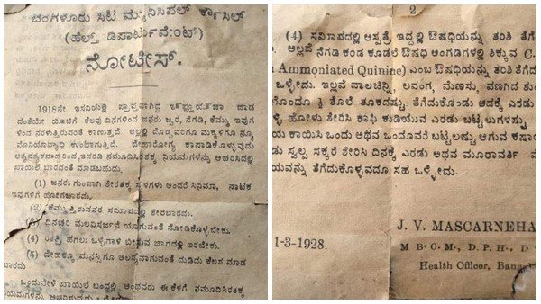 100 ఏళ్ల క్రితం బెంగళూరులో !