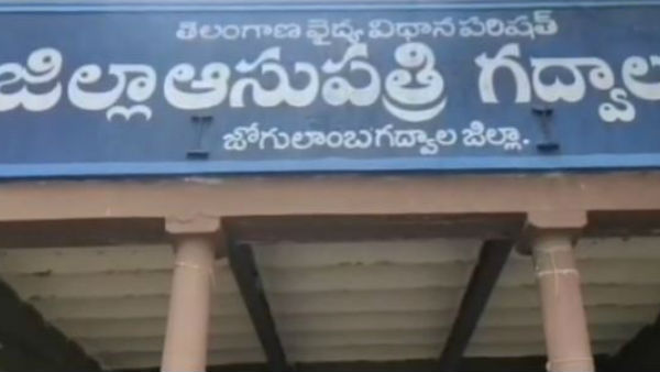 Patients run away from hospital in Gadwal after gas leak rumours, one dies Patients run away from hospital in Gadwal after gas leak rumours, one dies