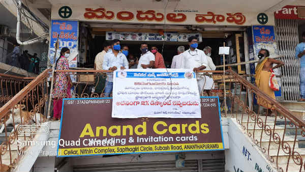 వినూత్న ఆలోచనకు అనంత కలెక్టర్ పై హర్షం