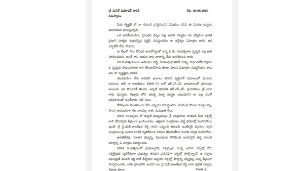 ఘాటుగా బదులిచ్చిన భూమన..