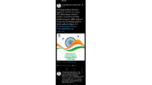 ap cm ys jagan and opposition leader chandrababu tweet wishes on independence day ap cm ys jagan and opposition leader chandrababu tweet wishes on independence day